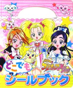 ふたりはプリキュアマックスハートどこでもシールブック 東映アニメーションの絵本 知育 Tsutaya ツタヤ