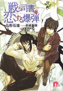 戦う司書 The Book Of Bantorra アニメの動画 Dvd Tsutaya ツタヤ