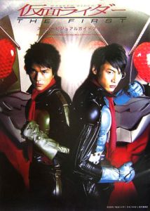 仮面ライダーthe First スーパービジュアルガイドブック 朝日ソノラマ 本 漫画やdvd Cd ゲーム アニメをtポイントで通販 Tsutaya オンラインショッピング