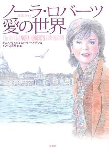 ローラ ヘイデン おすすめの新刊小説や漫画などの著書 写真集やカレンダー Tsutaya ツタヤ