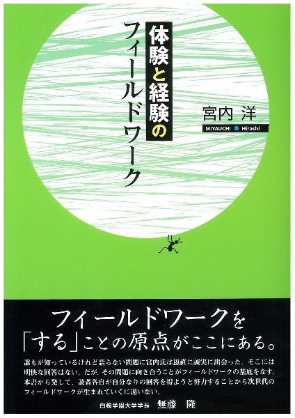 ヒーロー神髄　宮内洋 ヒーロー神髄 | 宮内 洋 |本 | 通販 | Amazon