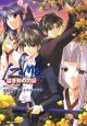 Izumo－猛き剣の閃記－公式コンプリートファンブック