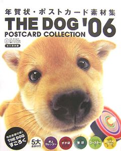 The dog postcard collection 2006