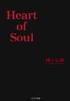 Heart　of　soul