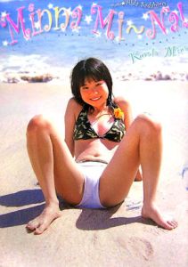 Minna mi〜na！ 倉田みなファースト写真集/会田定広 本・漫画やDVD・CD・ゲーム、アニメをTポイントで通販 | TSUTAYA  オンラインショッピング