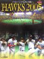 Hawks　2005