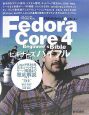 Fedora　Core4ビギナーズバイブル