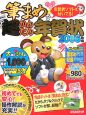 筆まめで超かんたん年賀状　2006