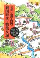 京都　乙訓・西岡の戦国時代と物集女城
