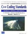 C＋＋　coding　standards