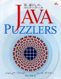 Java　puzzlers