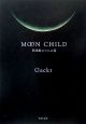 MOON　CHILD　鎮魂歌－レクイエム－篇