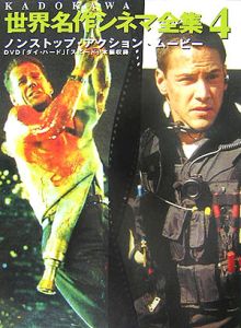 商品一覧｜レンタル・販売 商品在庫検索｜TSUTAYA 店舗情報