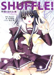 SHUFFLE! 麻弓=タイム編
