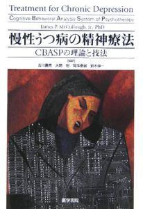 BecK&Beckの認知行動療法 ライブセッション DVD+Book/古川壽亮 - 販売
