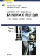 Minimax骨折治療