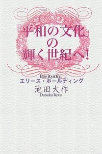 世界の終わりと夜明け前 浅野いにおの漫画 コミック Tsutaya ツタヤ