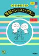 子どもを夢中にさせる英語のレッスンプラン