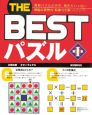 The　best　パズル(1)