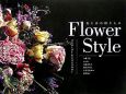 Flower　styleプリザーブド＆ドライフラワー