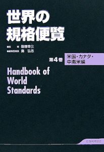 飯塚幸三 おすすめの新刊小説や漫画などの著書 写真集やカレンダー Tsutaya ツタヤ