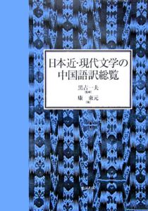 東元 の作品一覧 37件 Tsutaya ツタヤ T Site