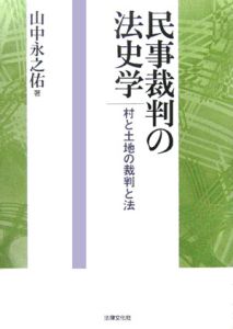 帝国日本の統治法 内地と植民地朝鮮・台湾の地方制度を焦点とする 帝国日本の統治法―内地と植民地朝鮮・台湾の地方制度を焦点と
