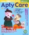 Aptycare　特集：お年寄りがいきいき輝くパーソナルケア(13)