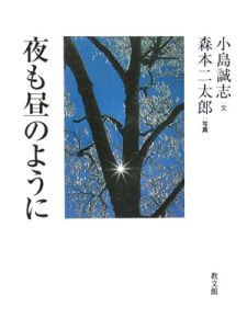 ディズニー全キャラクター大事典 新版 M L ダンハムの絵本 知育 Tsutaya ツタヤ