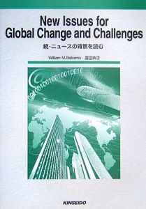 廣田典子『New Issues for Global Change and Challenges』