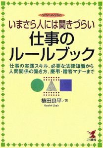 植田良平 おすすめの新刊小説や漫画などの著書 写真集やカレンダー Tsutaya ツタヤ