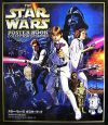 スター・ウォーズポスターブック　コレクターズ・エディション