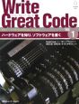 Write　great　code　ハードウェアを知り、ソフトウェアを書く(1)