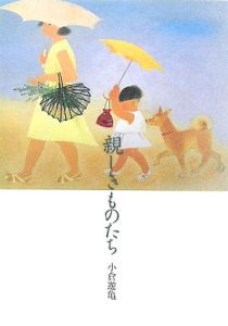 小倉遊亀 ポストカードブック/小倉遊亀 - 販売書籍｜TSUTAYA レンタル