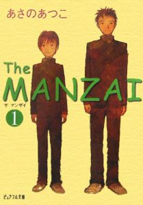 Ｔｈｅ　ＭＡＮＺＡＩ