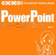 PowerPointトレーニングブック