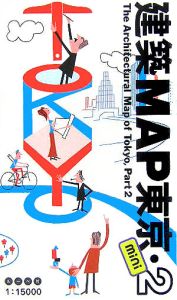 建築ＭＡＰ東京　ｍｉｎｉ