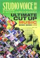 Ultimate　cut　up　music　2000－2006