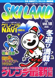 スキーランド　２００６