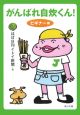 がんばれ自炊くん！　ビギナー編