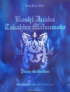 稲葉浩志・松本孝弘作品/ピアノ・コレクション