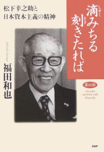 滴みちる刻きたれば(4)