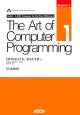 The　Art　of　Computer　Programming＜日本語版＞　Fascicle1　MMIX－A　RISC　Computer　for　the　New　Millennium(1)