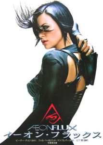 イーオン フラックス ピーター チョン 本 漫画やdvd Cd ゲーム アニメをtポイントで通販 Tsutaya オンラインショッピング イーオン フラックス ピーター チョン 本 漫画やdvd Cd ゲーム アニメをtポイントで通販 Tsutaya オンラインショッピング