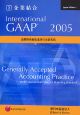 International　GAAP　2005　企業結合(3)