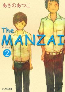 Ｔｈｅ　ＭＡＮＺＡＩ