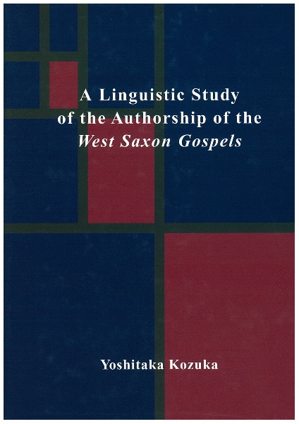 Ａ　ｌｉｎｇｕｉｓｔｉｃ　ｓｔｕｄｙ　ｏｆ　ｔｈｅ　ａｕｔｈｏｒｓｈｉｐ　ｏｆ