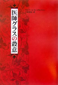 【中古本】ノルウェー語辞典 日本語ノルウェー語辞典 | 古城 健志 |本 | 通販 | Amazon
