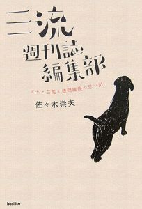 佐々木崇 の作品一覧 件 Tsutaya ツタヤ T Site