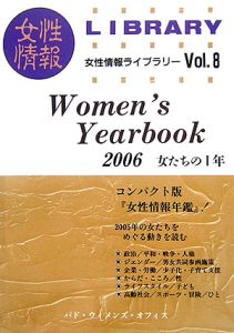 Ｗｏｍｅｎ’ｓ　ｙｅａｒｂｏｏｋ　２００６